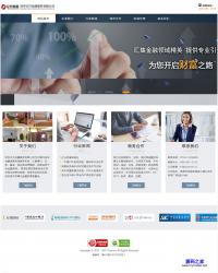 HTML-简洁大气金融信息服务公司模板_Yunyiwl.com网站源码下载插图