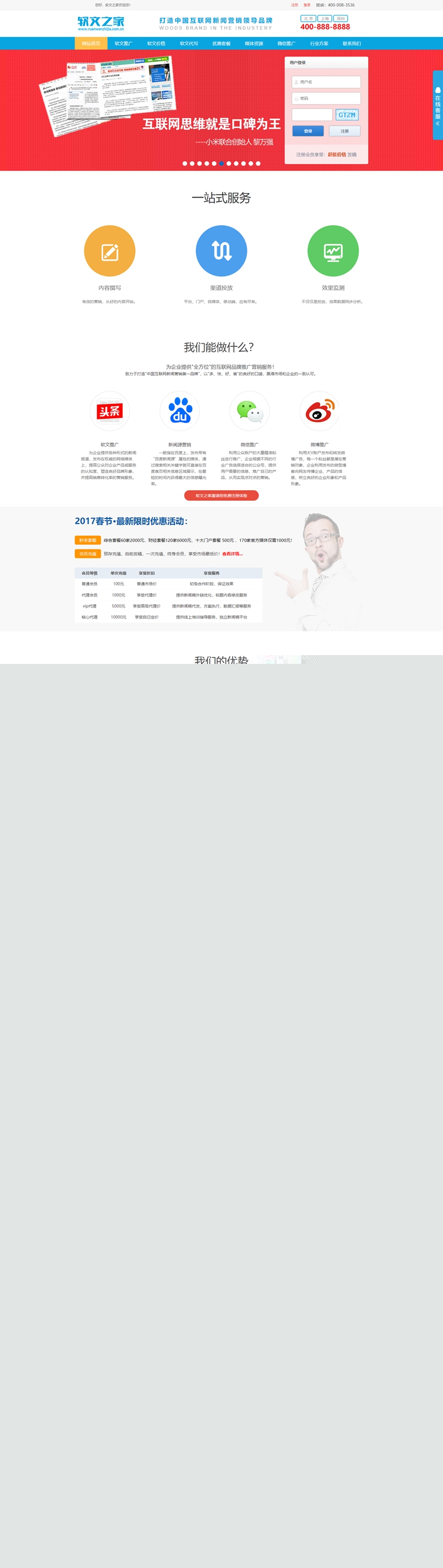 PHP软文发稿新闻文章发布自助推广平台源码dere