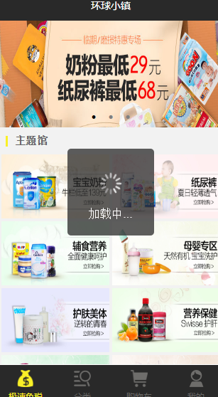微信小程序-移动端商城_Yunyiwl.com插图