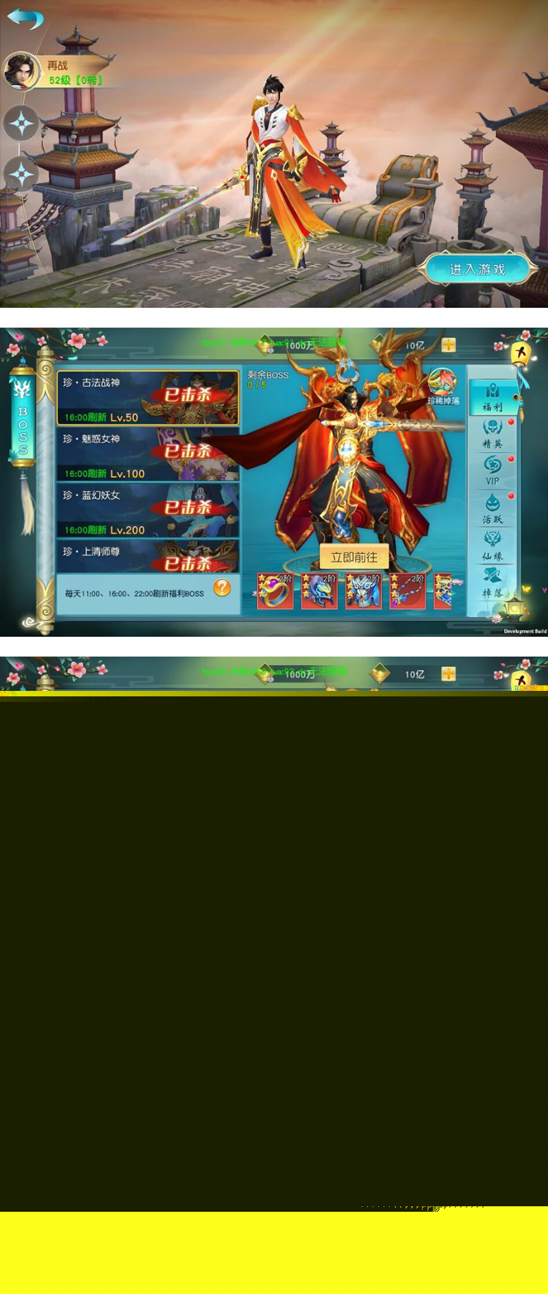 【最新修复】御剑问情双端APP+修复手工外网 +VM一键端+教程