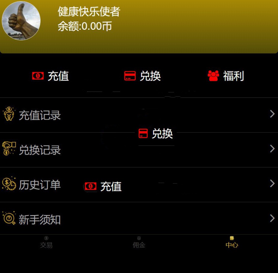 目前很火的币圈完整源码(已亲测完整可用)