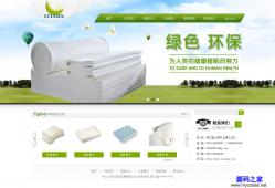 HTML绿色家居产品公司模板_Yunyiwl.com网站源码下载插图