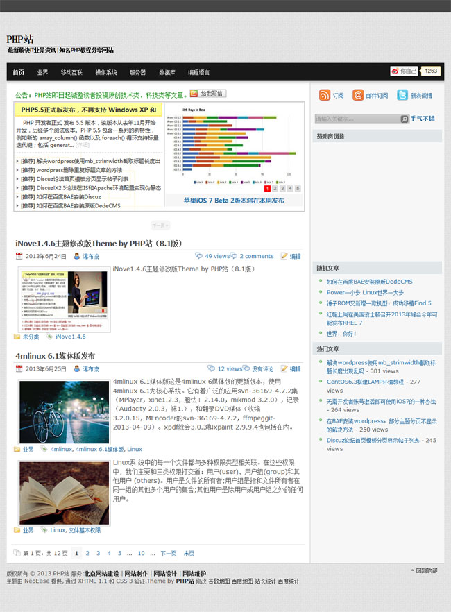 inove8.1版wordpress主题_Yunyiwl.com_主题模板插图
