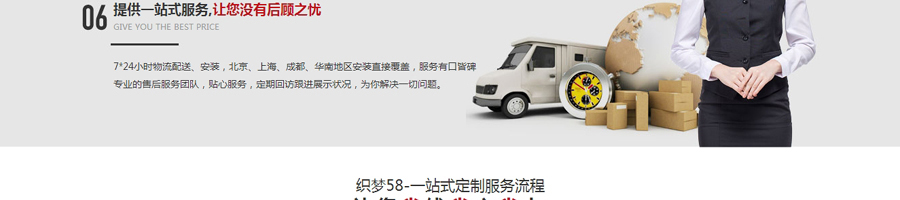【DedeCMS织梦模板下载】大气产品展示型网站模板 营销型网站模板源码插图18 【DedeCMS织梦模板下载】大气产品展示型网站模板 营销型网站模板源码插图18