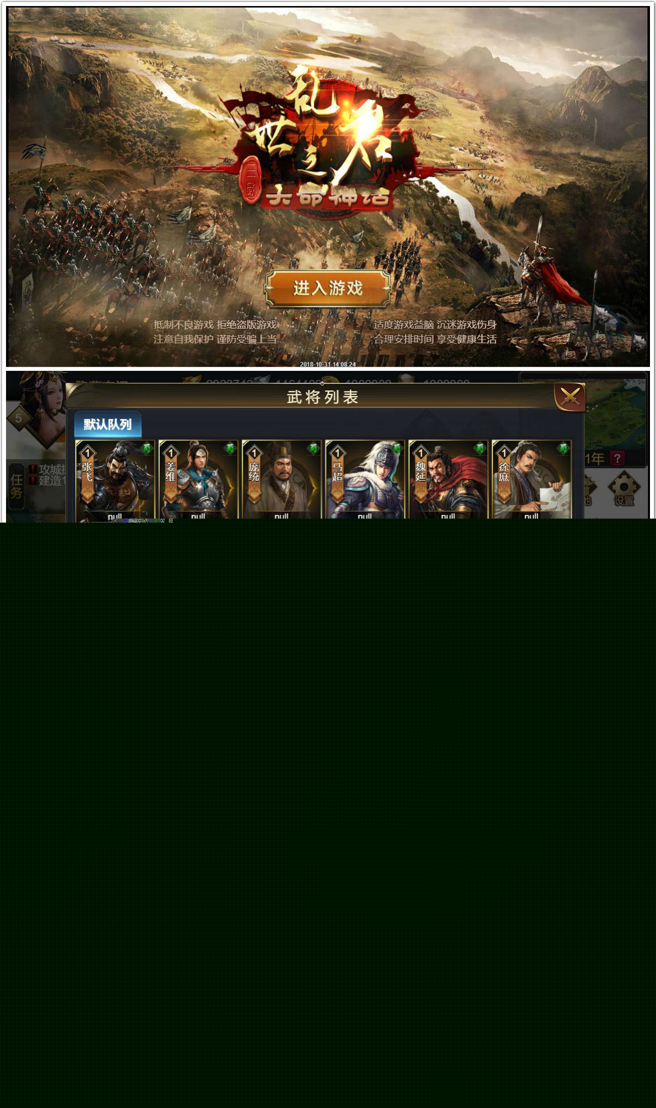 【天命神话H5】手工服务端游戏[附带教程+后台]