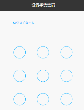 微信小程序-手势解锁_html网站模板插图
