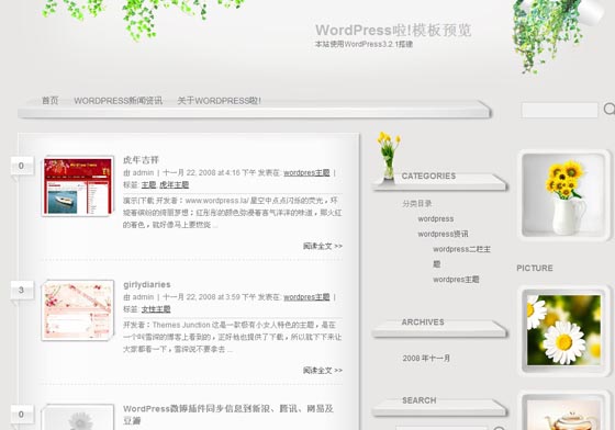 wordpress家居博客主题_Yunyiwl.com_wordpress主题插图
