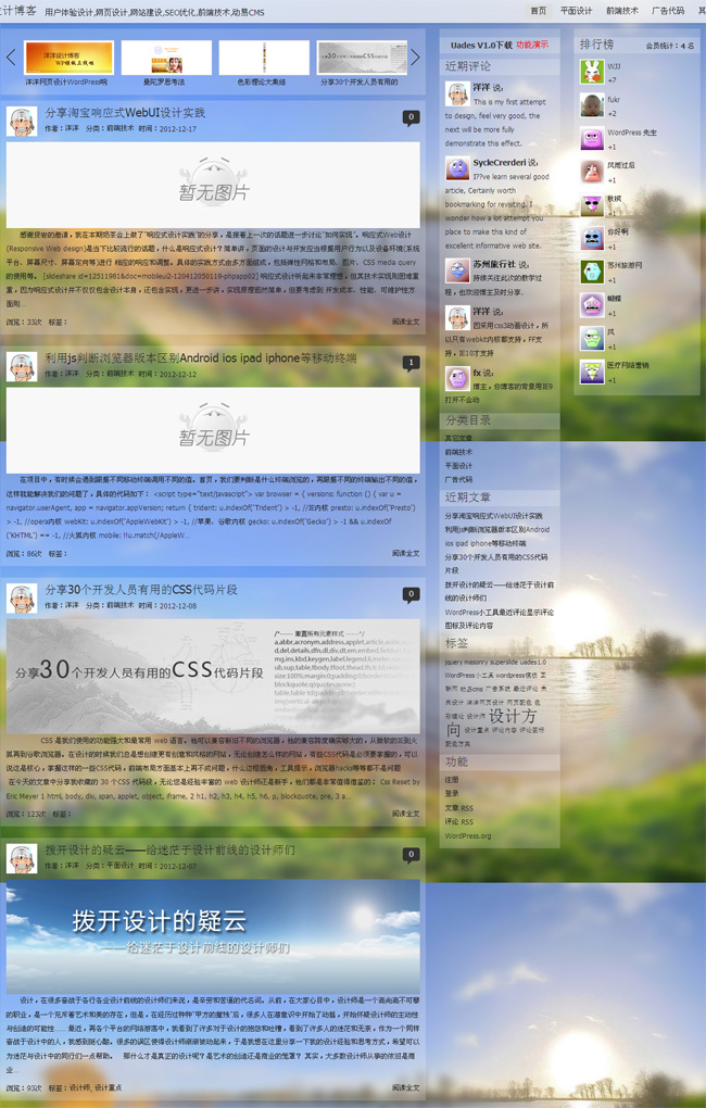 wordpress响应式布局主题__wordpress主题