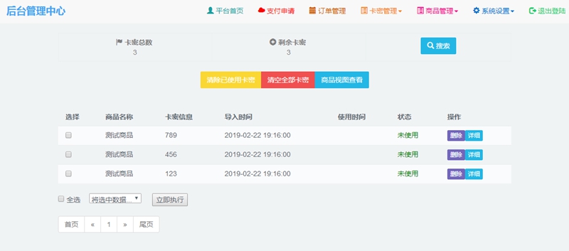 个人自动发卡/PHP平台源码/易支付接口/码支付接口/完全开源