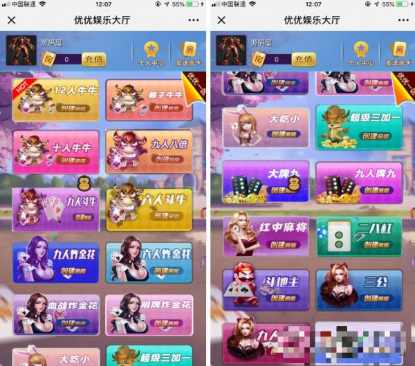 优优大厅H5棋牌游戏源码 透视加胜率后台完美控制 附搭建教程