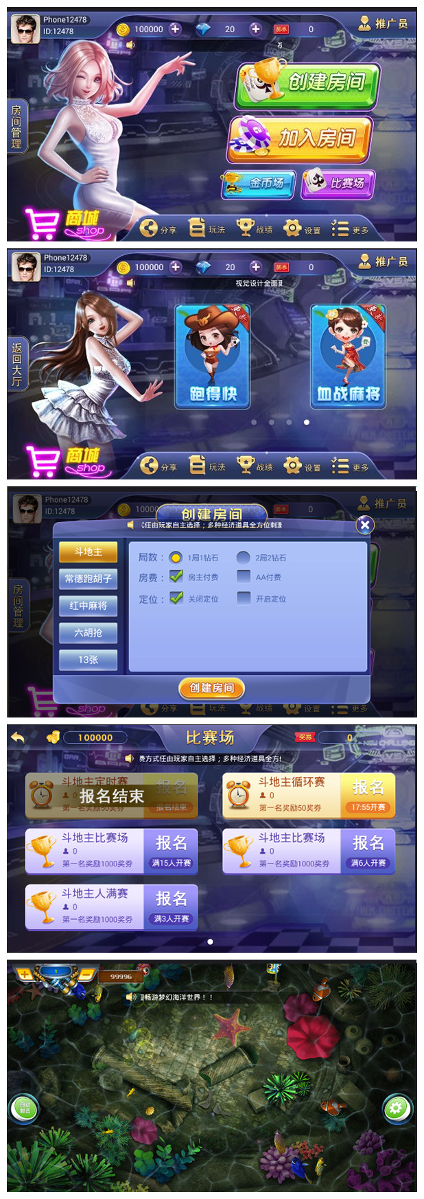 红鸟大众棋牌运营版 无授权版 游戏源码 含IOS+APK