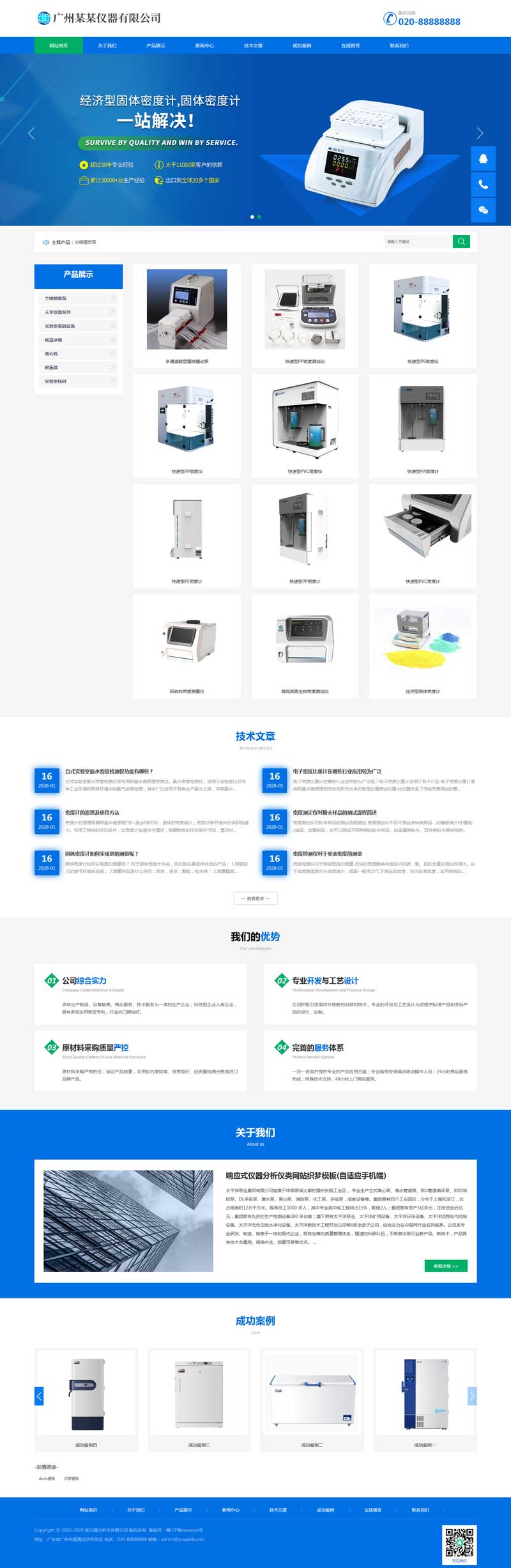 精密仪器设备企业官网织梦模板