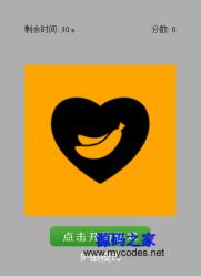 微信小程序-大家来找茬手机微信小游戏_企业官网模板