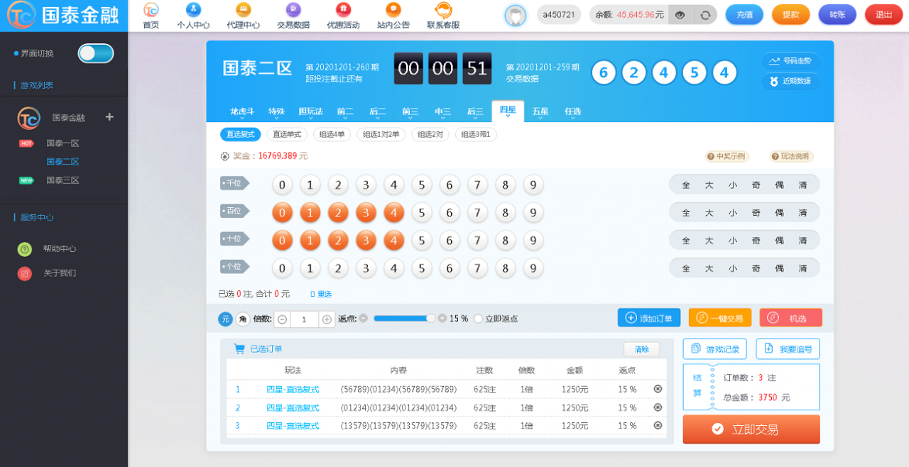 NET语言开发国泰金融系统de