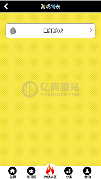 休闲娱乐购物一体商城源码下载_ECSHOP商城源码下载php购物商城代码php购物网站源码插图4 休闲娱乐购物一体商城源码下载_ECSHOP商城源码下载php购物商城代码php购物网站源码插图4