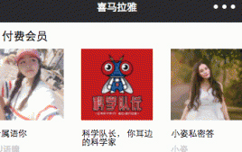 微信小程序-仿喜马拉雅FM电台微信小程序源码_Yunyiwl.com插图