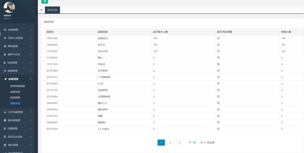 王者娱乐新版五游二开ui+俱乐部带机器人+带K+解密