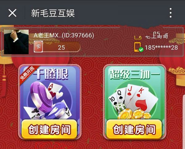 最新毛豆互娱h5棋牌游戏开源源码
