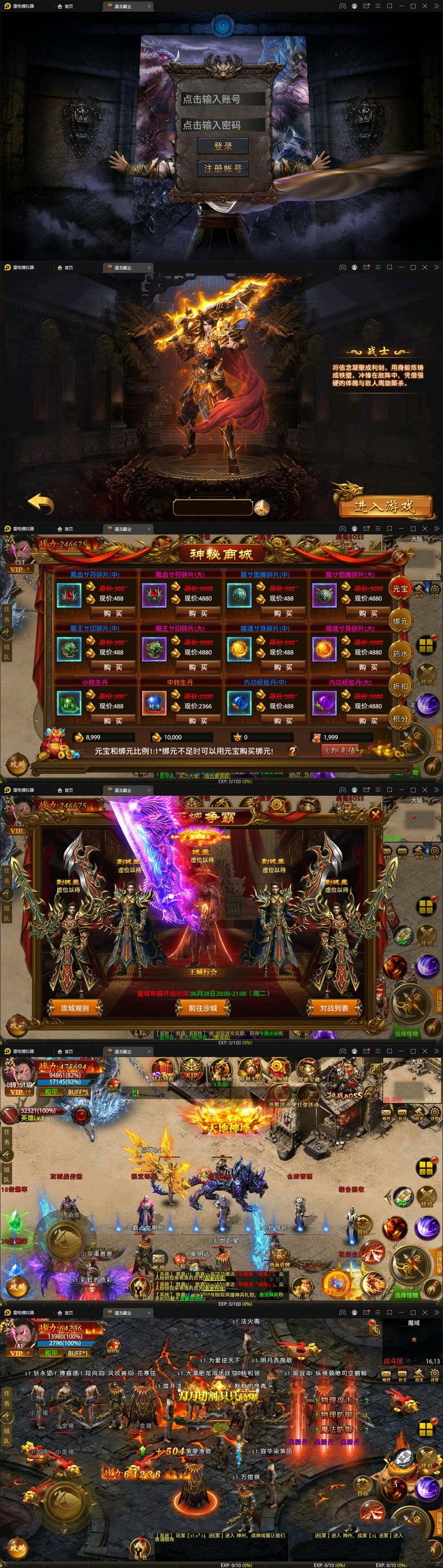 幽冥传奇手游【全新单职业屠龙霸业】最新整理Win半手工服务端+GM后台+运营后台