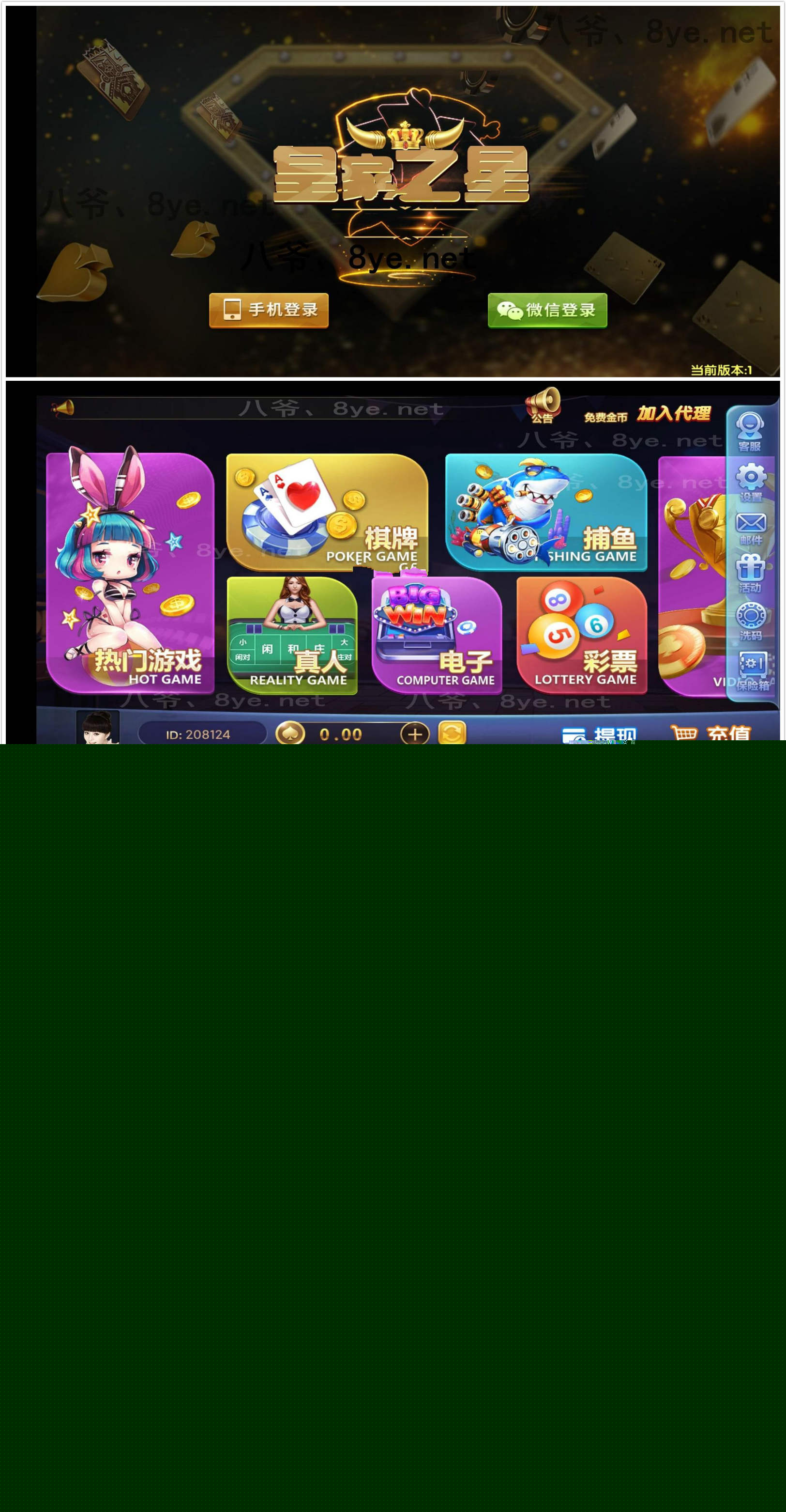 九月最新微星二开仿325新版UI游戏+双端APP+完整数据库+搭建视频教程