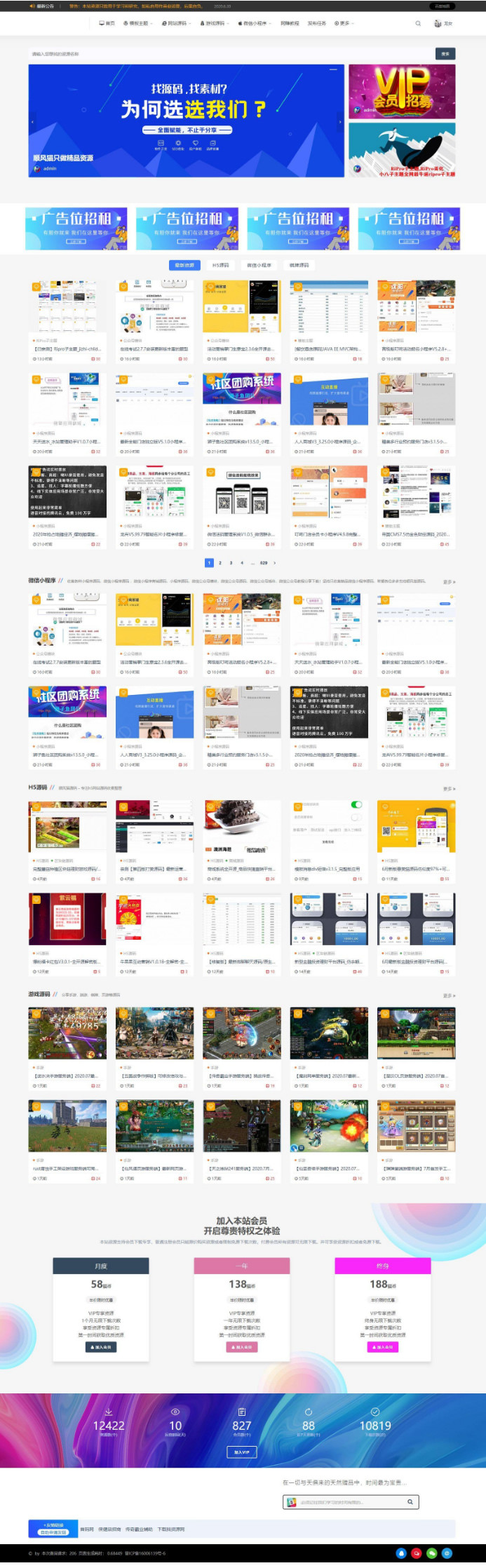 Ripro子主题 jizhi-chlid极致wordpress资源主题4.0 免授权