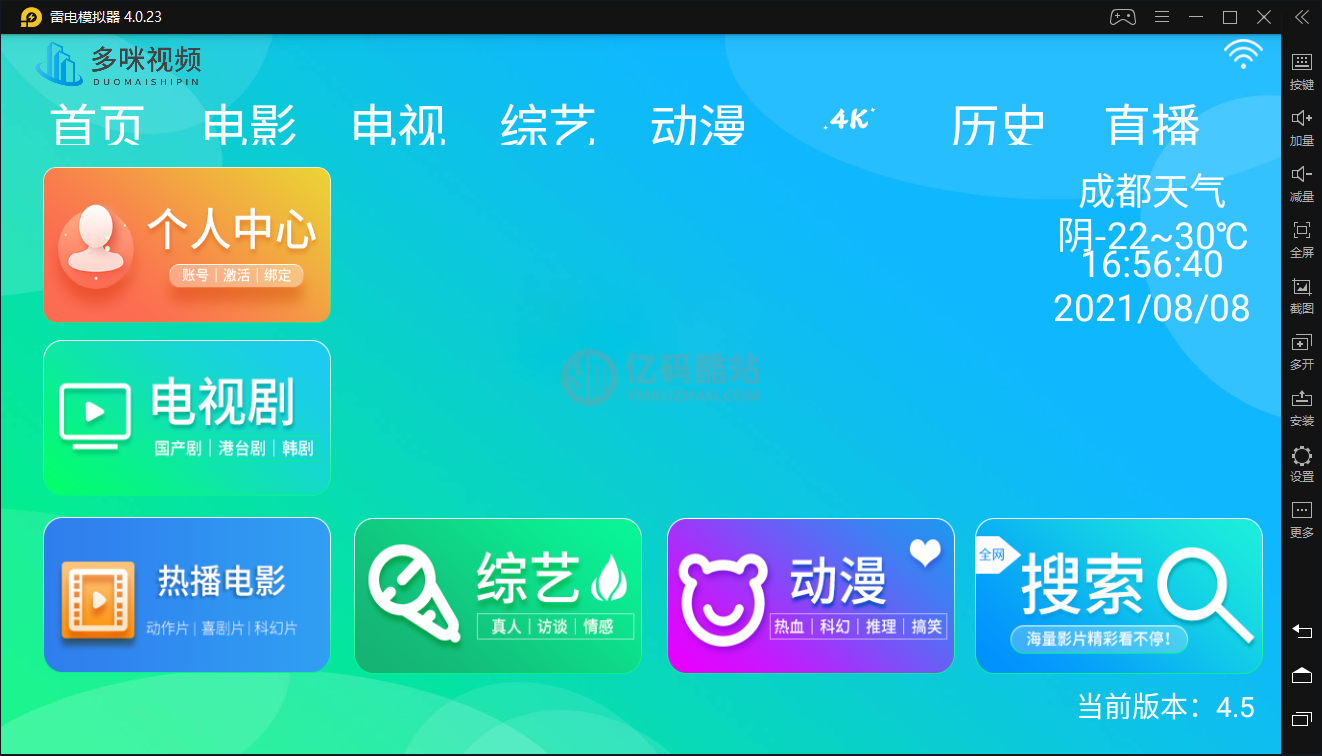 二开美化版哆咪TV电视盒子影视源码下载_易安卓E4A源码下载