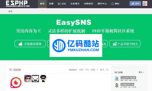 EasySNS极简内容建站系统 v1.7