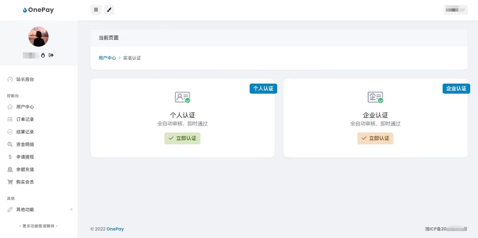 彩虹易支付商户页面美化模板源码/用户界面美化/首页美化源码插图4