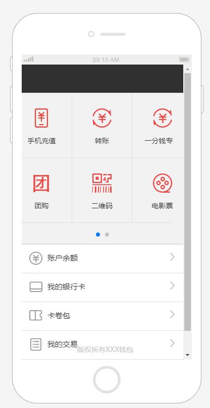 H5移动端钱包界面_企业官网模板插图