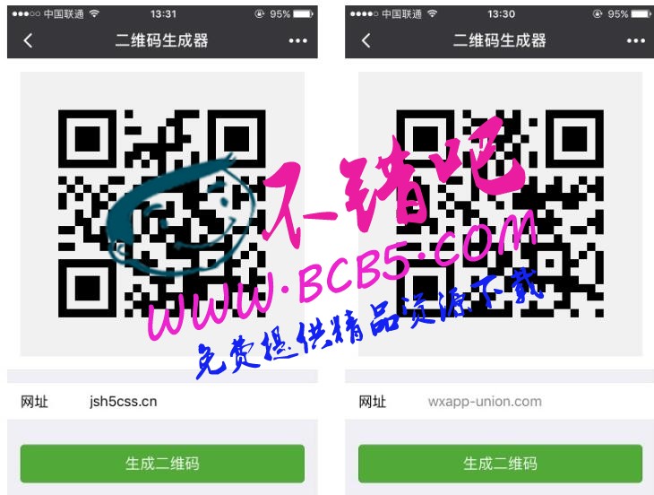 二维码生成器微信小程序源码