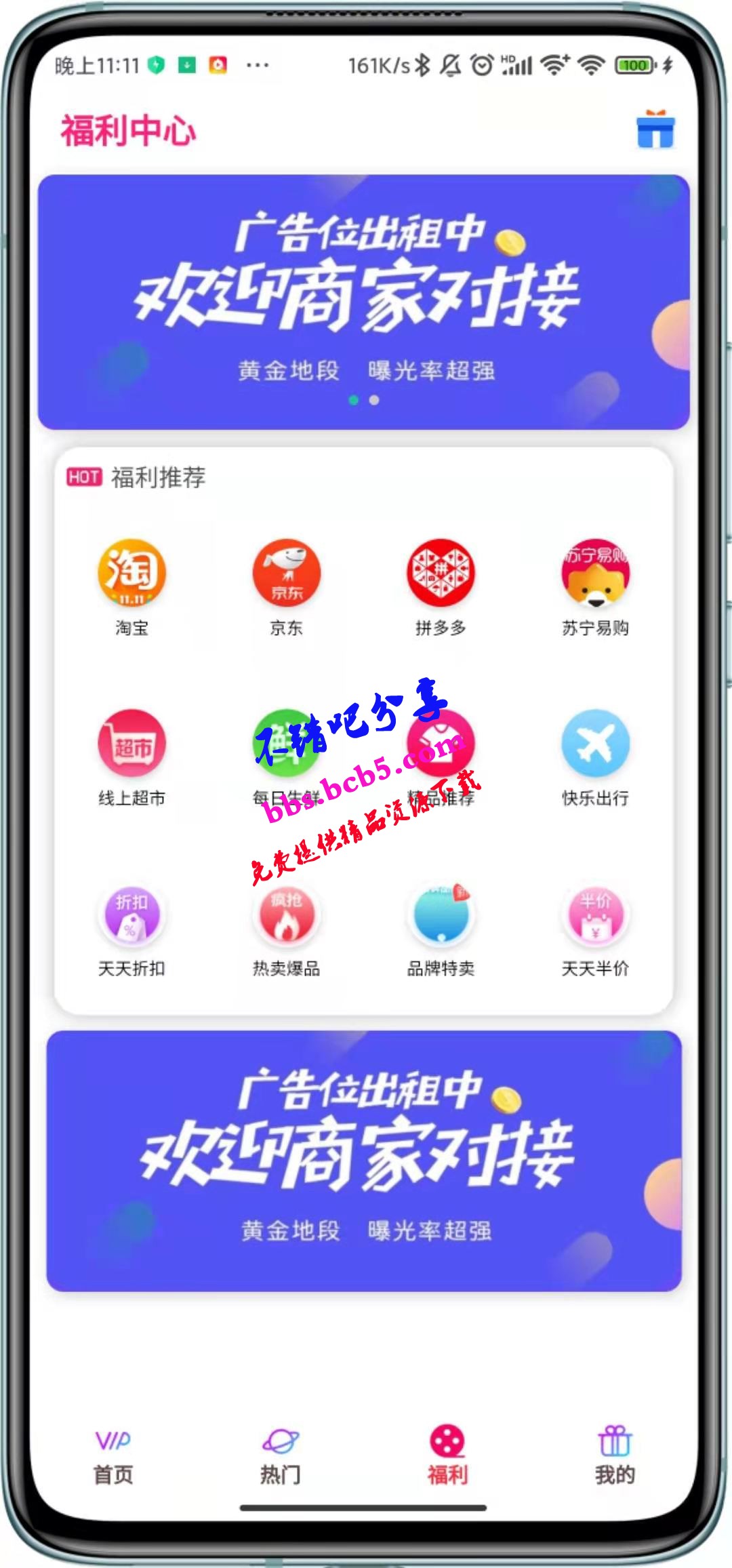 2021最稳系统某宝买的稳定影视双端源码