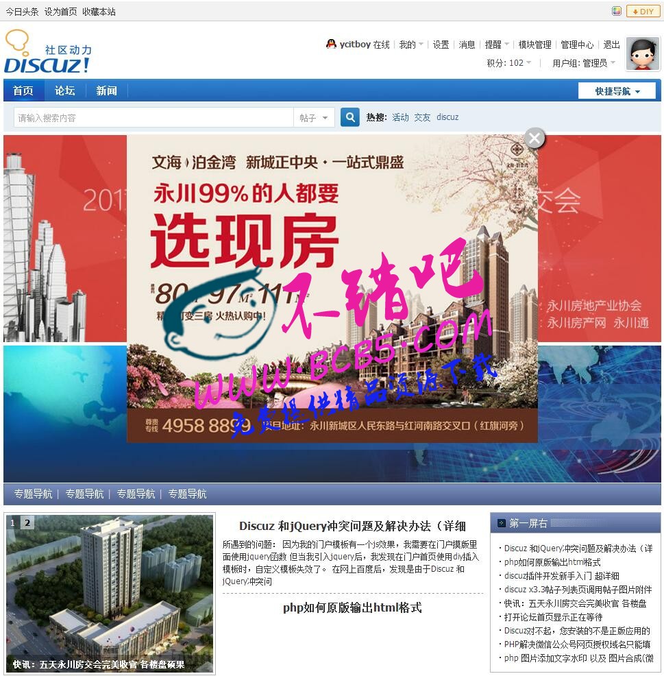 HLOL拉幕弹窗广告 实用版 支持论坛门户首页拉幕和弹窗广告