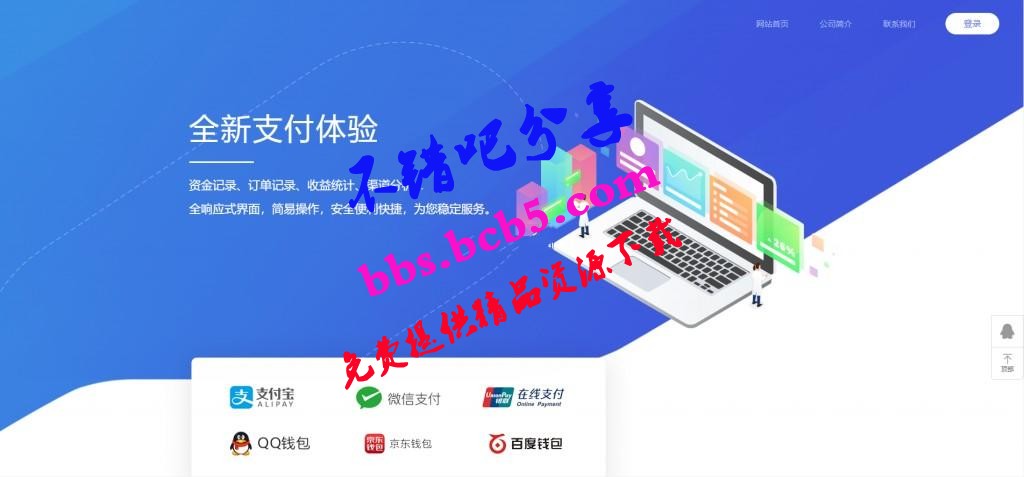 【独家更新】11月最新更新聚合官方个人免签系统|聚合系统三方四方支付系统码