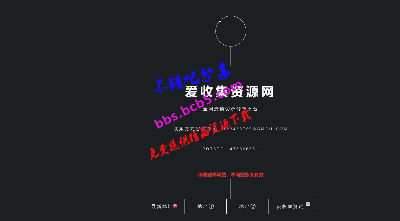 简约福利引导页HTML源码