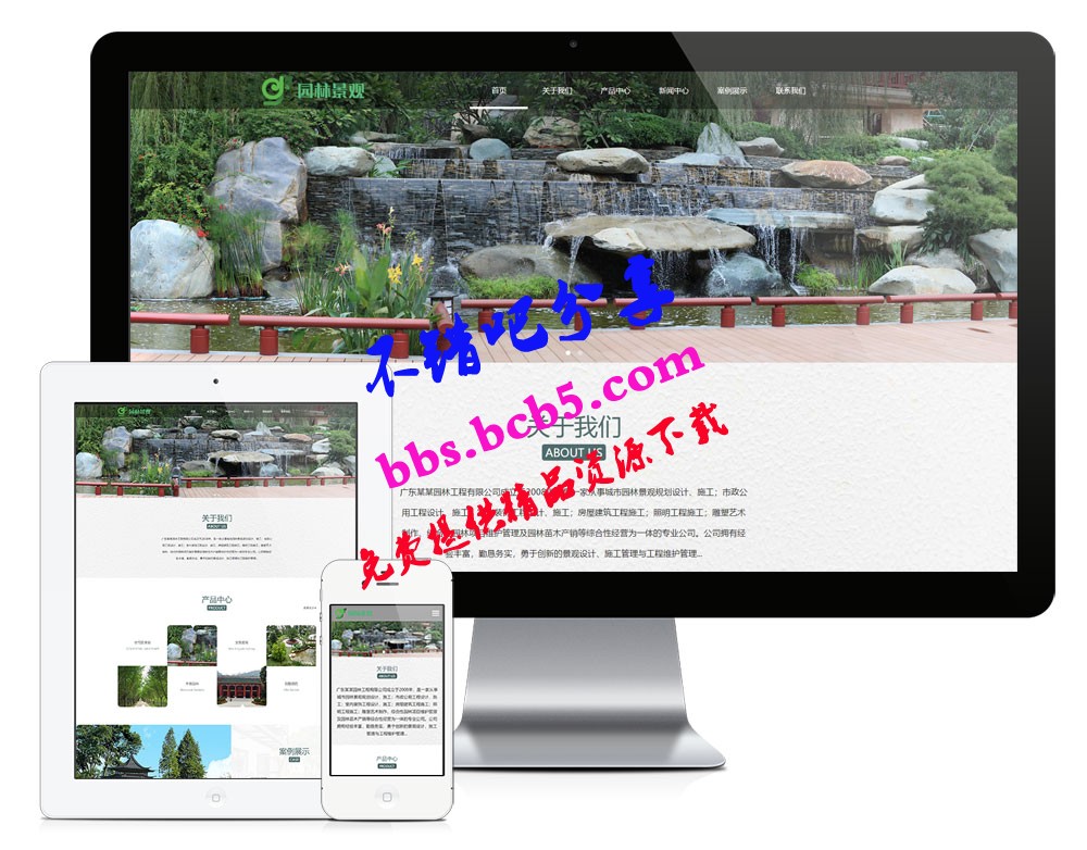 响应式园林景观绿化设计企业网站模板