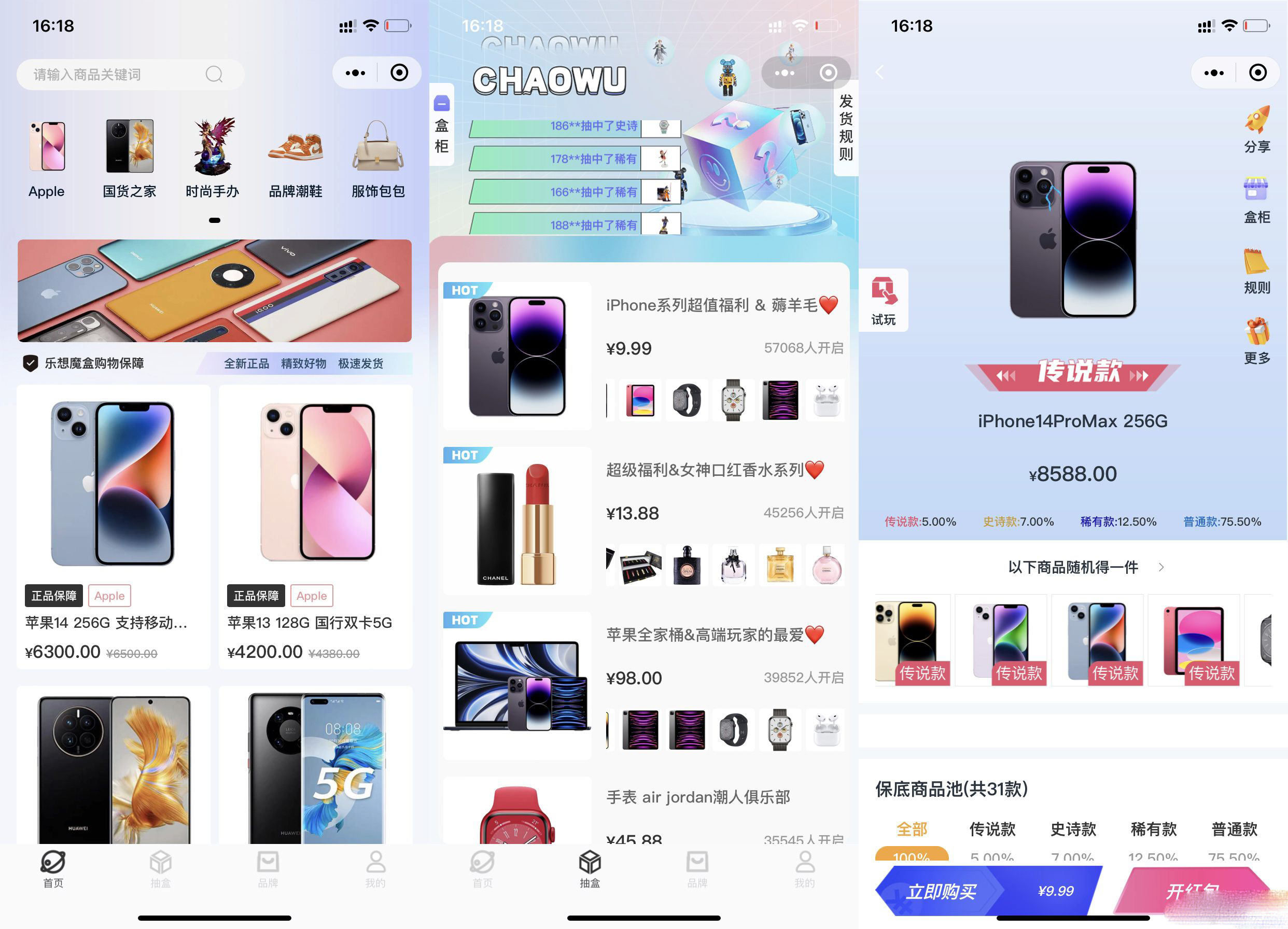 最新潮乎盲盒源码及搭建教程 后端采用Laravel框架开发
