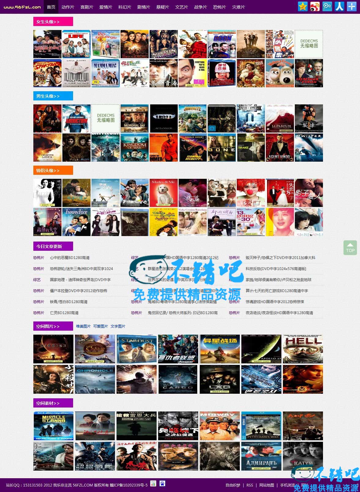 可做非主流图片站和电影站的一套织梦模板