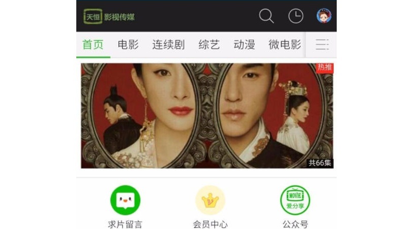 苹果cms全新精仿爱奇艺全网影视商业seo优化maccms wap模板