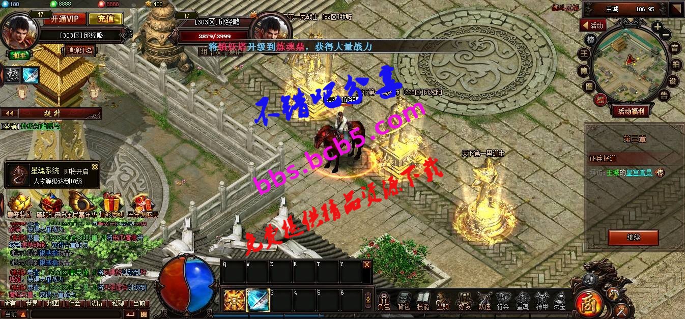 热血战纪单机版 网页传奇一键服务端 GM改等级 无限元宝