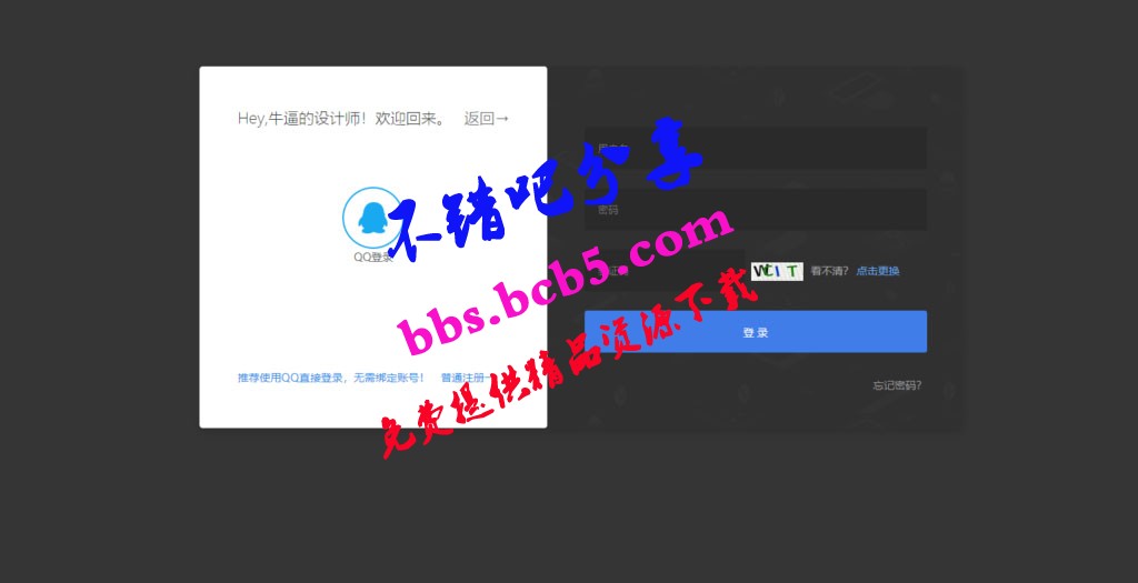 织梦dedecms黑色精美仿v6design设计素材图片资源下载网站模板
