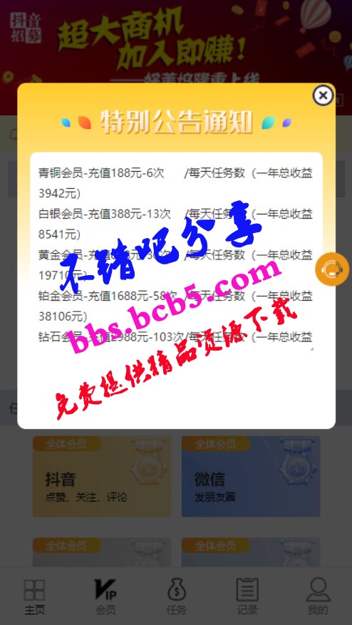 【抖音短视频点赞任务系统】亲橙里新版+大转盘机器人全新UI微信爱点赞悬赏众人帮爱分享赚钱平台