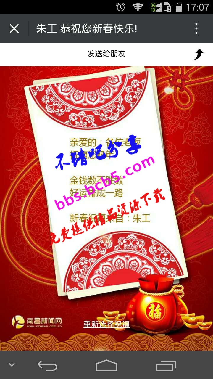 91微信贺卡 1.0|快速制作各类节日贺卡