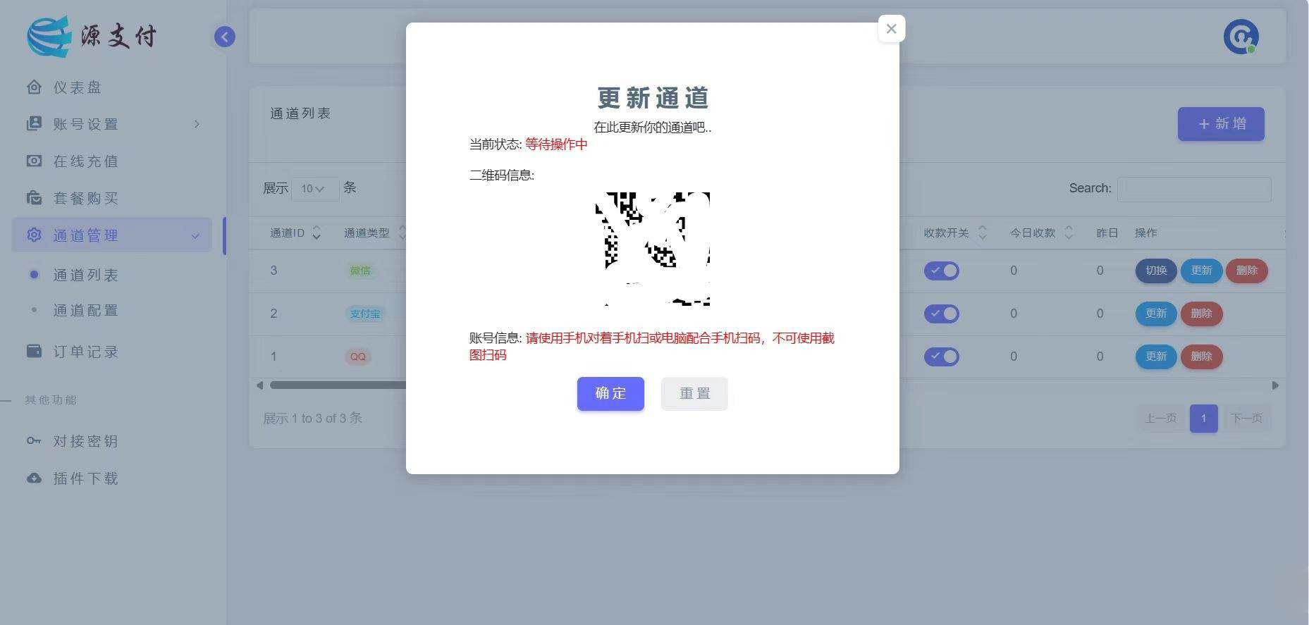YPay源支付Mini Pro免授权使用版v1.0