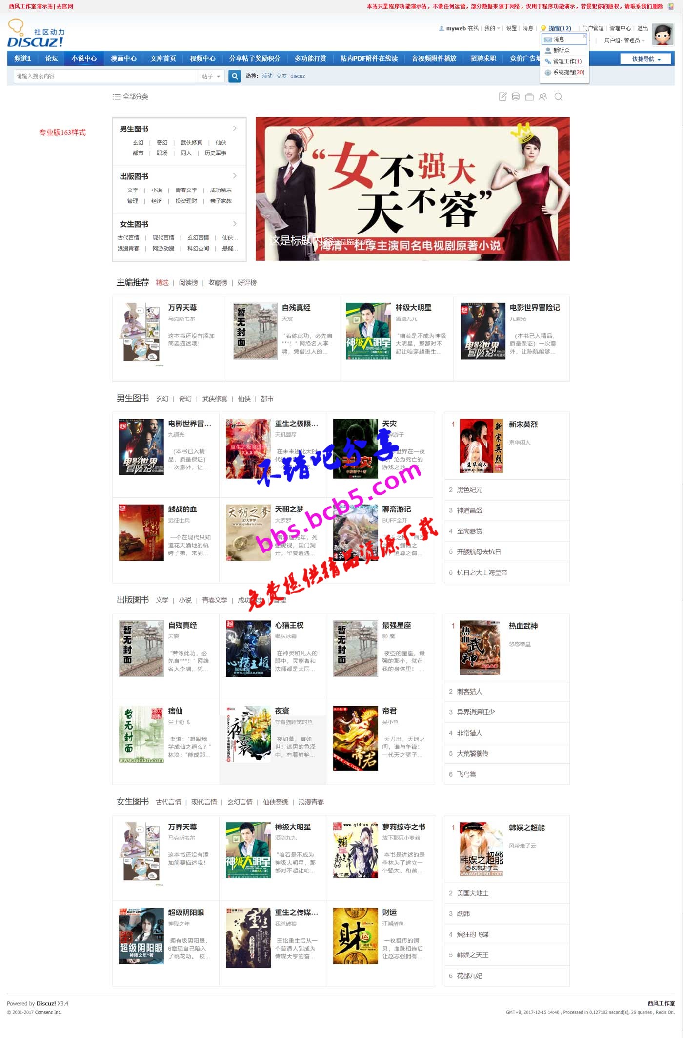 小说阅读器 专业版9.3.2【价值498元】