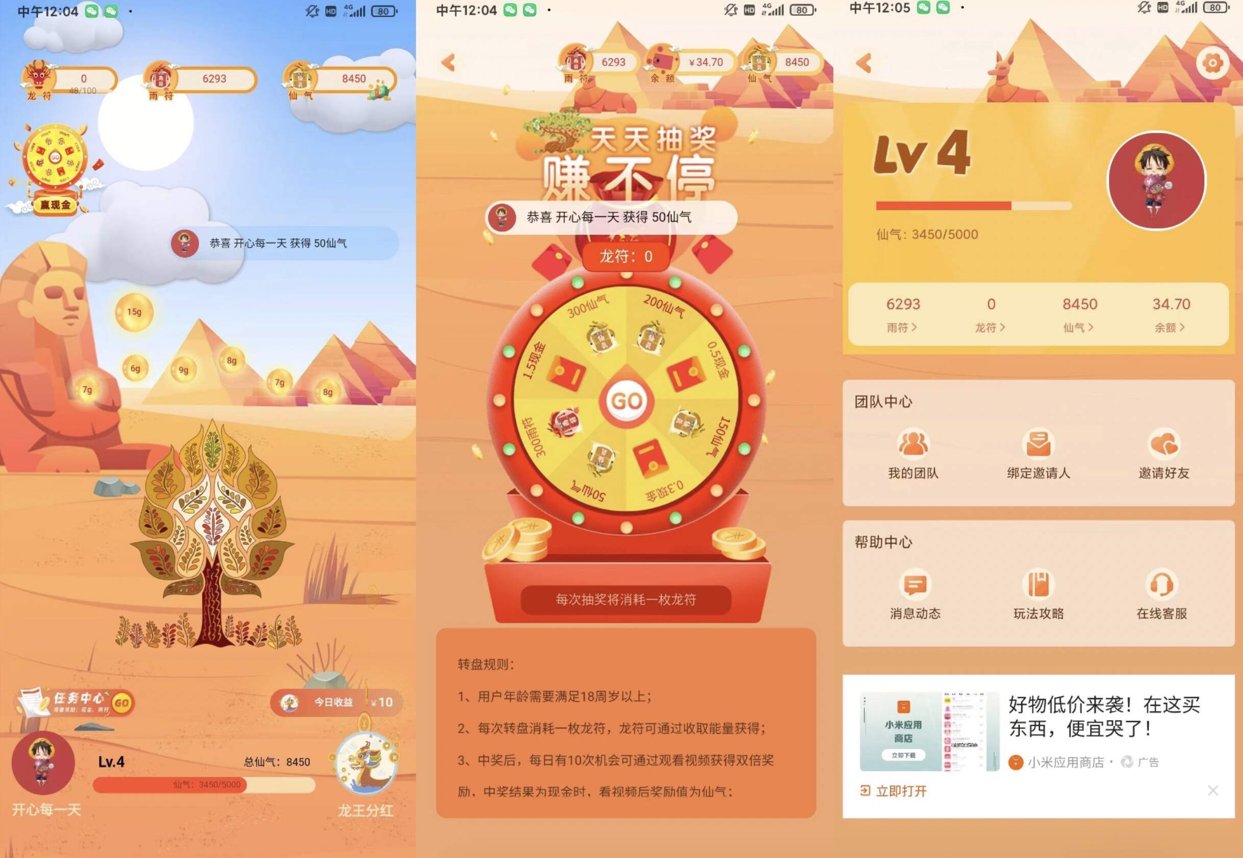 【详细教程】安卓额滴神网赚app/做任务赚钱完整项目源码/网赚神器/管理后台/官网/分享网站