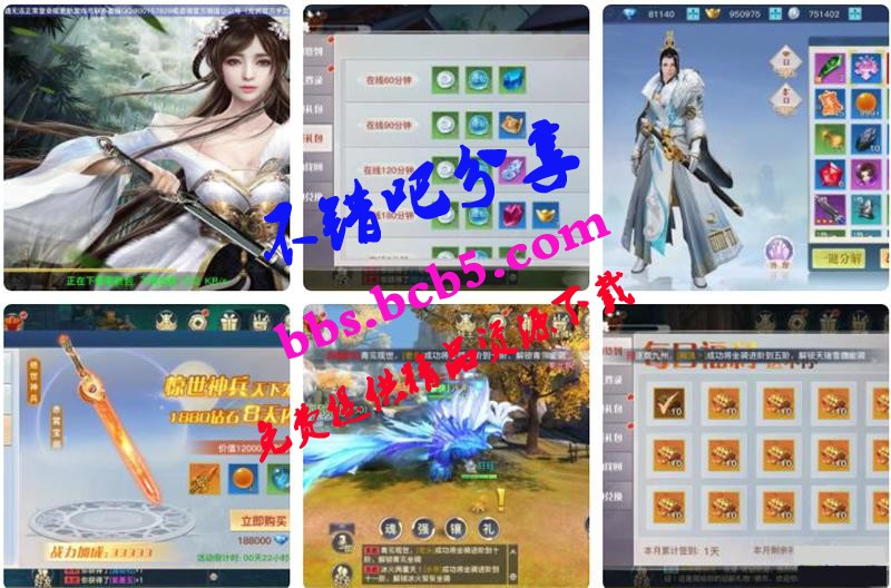 剑灵逍遥最新手游私服源码+双端APP+视频教程ds