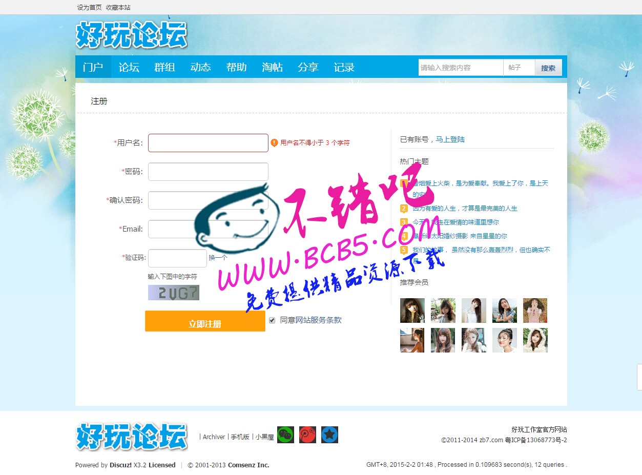 登陆注册美化 1.0.0 商业版【价值39.00元】