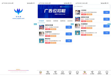 软件库V1.2版本开源-首页UI优化