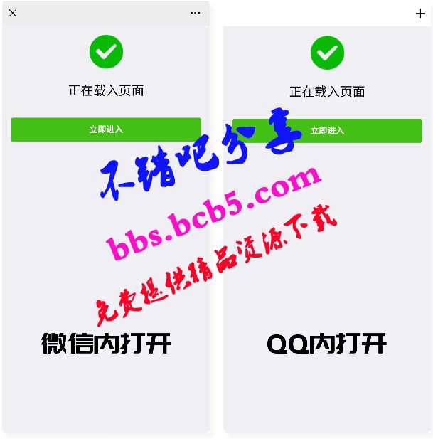 最新微信域名防封系统|微信域名防屏蔽系统|QQ域名防红系统