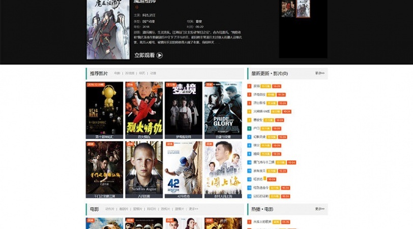 黑色大气苹果cms V10 Layui自适应模板简洁响应式影视视频网站模板qt